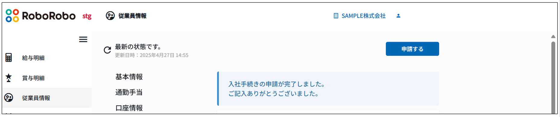 スクリーンショット 2025-04-27 153922.png