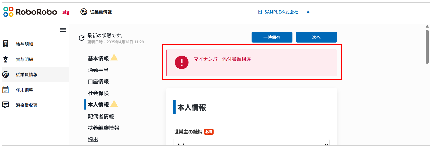 スクリーンショット 2025-04-28 113709.png
