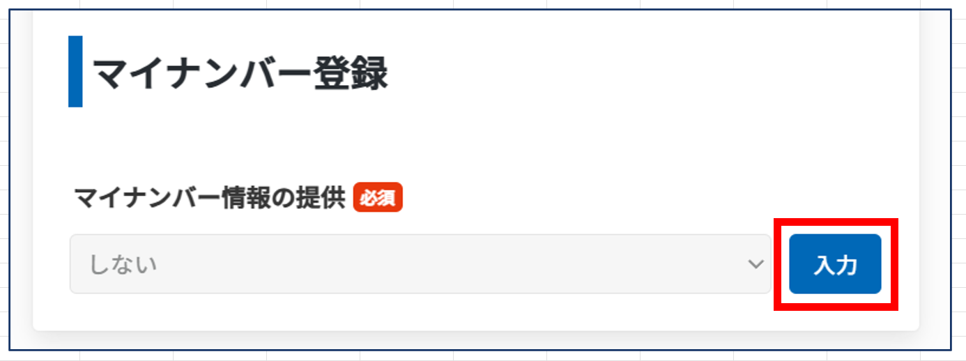 スクリーンショット 2025-04-25 171442.png